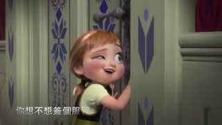 【你想不想簽個服貿】FROZEN-Do you want to build a snowman?