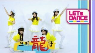 Let's Dance: Crayon Pop(크레용팝)_Bar Bar Bar(빠빠빠) [ENG/JPN SUB]