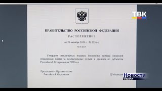 В следующем году за услуги ЖКХ бердчане будут платить больше
