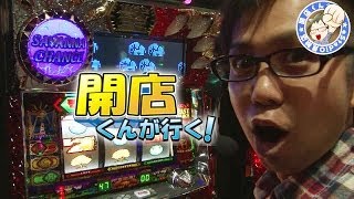 【P-martTV】開店くんが行く！#53 エスタディオ見附店【パチンコ・パチスロ動画】