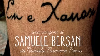 "En e Xanax" di Samuele Bersani (Audio + testo) - dal 30/08/13 su iTunes e tutti i digital store