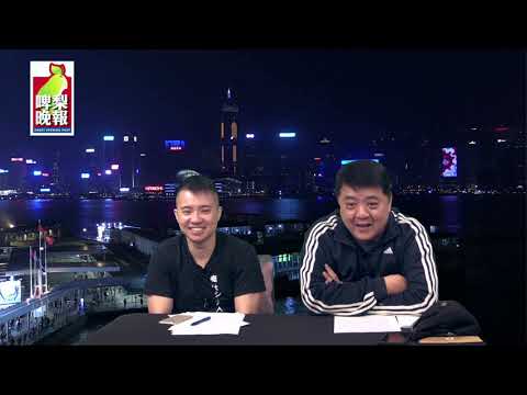 Download 啤梨晚報 第717集f - 難道愛還分錯對?/百一萬港紙冚家移民歐洲有冇得諗?/歷史會驗證英國脫歐就是王道 - 20181114f