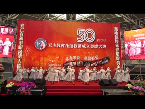 花蓮教區50周年金慶表演~修女也瘋狂 pic