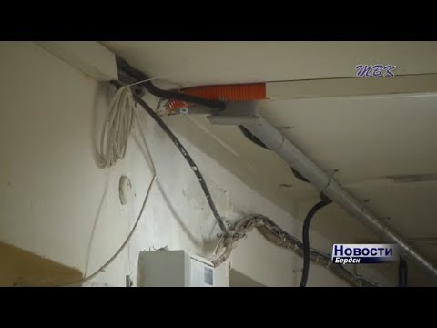 Недовольны капремонтом общежития жители Бердска