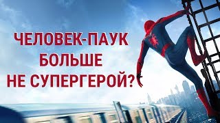Человек-паук: Возвращение домой — Обзор фильма
