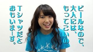 ℃-ute 中島早貴からのBDTなお知らせ