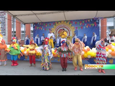 Кормили гигантской колбасой, давали подержать живых цыплят и разыграли холодильник, набитый продуктами, на районном фестивале «Золотой гребешок» Кормили гигантской колбасой, давали подержать живых цыплят и разыграли холодильник, набитый продуктами, на районном фестивале «Золотой гребешок»