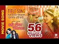RATO TIKA NIDHAR MA - Movie Title Song  Pramod Kharel, Melina Rai  Ankit Sharma, Samragyee Shah