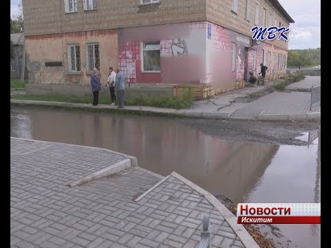 Жители дома на Комсомольской в Искитиме жалуются на последствия реконструкции дороги Жители дома на Комсомольской в Искитиме жалуются на последствия реконструкции дороги
