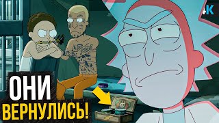 Рик и Морти — Обзор 8 сезона. Триумфальное возвращение!