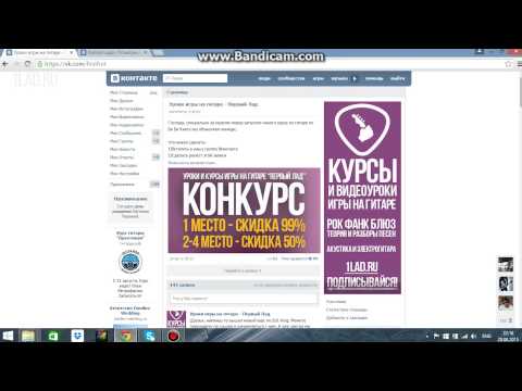 Как снять конкурс вконтакте Как снять конкурс вконтакте