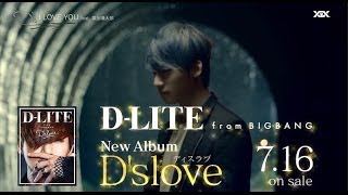 D-LITE - NEW AL "D'slove" Trailer Part 2