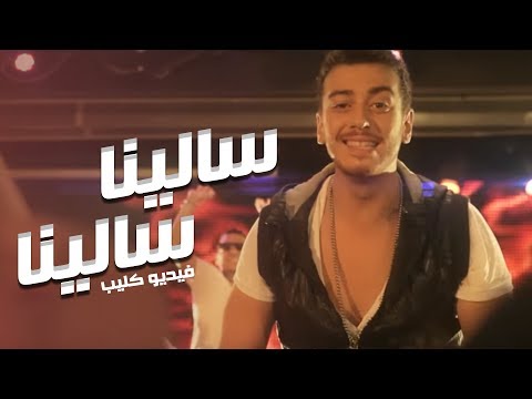 Saad Lamjarred - Salina