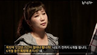 뉴스타파N 13회 - 국정원, 그들의 민낯 (2013.7.11)