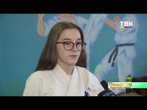 Милена Зебницкая из р.п. Линево стала победительницей чемпионата НСО по каратэ Милена Зебницкая из р.п. Линево стала победительницей чемпионата НСО по каратэ