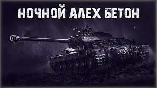 Превью: Настало время поласосировать в рандоме l Ночной Алех