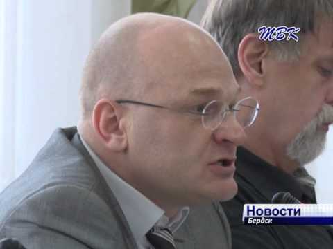 Бердские депутаты поддержали обращение к Губернатору Новосибирской области
