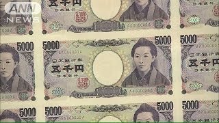 目の不自由な人も使いやすく　新5千円札が来週発行(14/05/08)