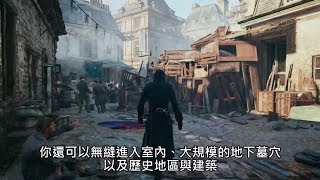 E3 2014 Assassin's Creed Unity《刺客教條：大革命》Co-op Commented 多人合作解析 [中文字幕] - Ubisoft SEA