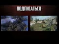 World of Tanks приколы и баги - 2