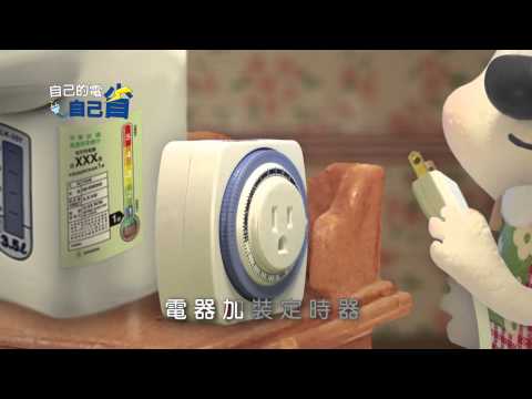阿光數來寶篇(影片長度:31秒) 阿光數來寶篇(影片長度:31秒)