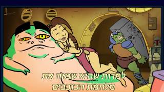 אנימציית הצעת נישואין