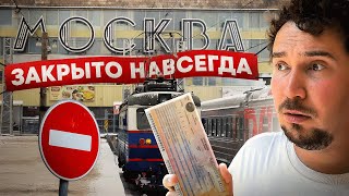 Москва для москвичей? Вокзалы под снос, поезда за МКАД