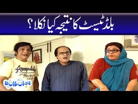 Momo Ka Blood Test | Funny Clip | BULBULAY