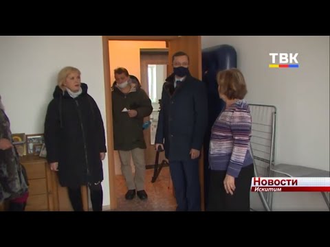 Специалисты МинЖКХ проверили качество жилья, в которое переселяют искитимцев Специалисты МинЖКХ проверили качество жилья, в которое переселяют искитимцев