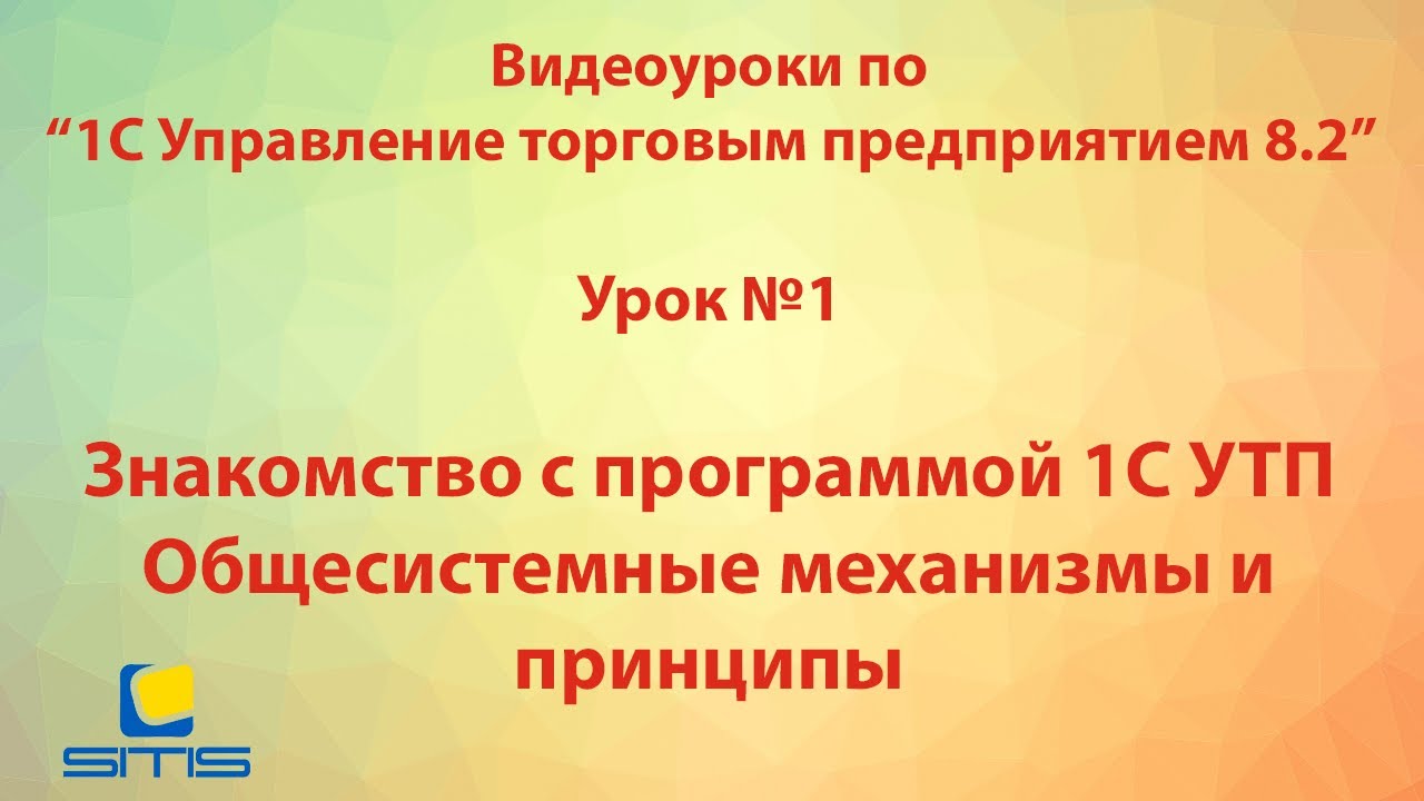 Программа 1 С 8.3 Обучение Программа 1 С 8.3 Обучение