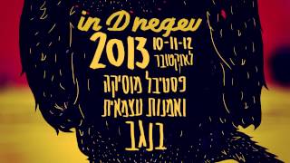 InDnegev 2013 [Teaser]