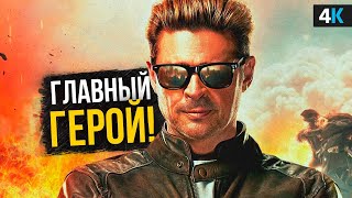 Мортал Комбат 2: Разбор Анонса. Джонни Кейдж – главный герой?