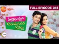 Attarintlo Aiduguru Kodallu Episode 318 - December 03, 2013