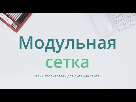 Как рисовать адаптивный дизайн Как рисовать адаптивный дизайн