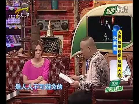 ... 穎--郭德綱《今夜有戲》(3 of 3) (天仙配, 如果愛下去