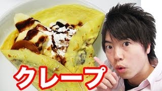 【簡単レシピ】納豆かつお節マヨネーズクレープ作ってみた！