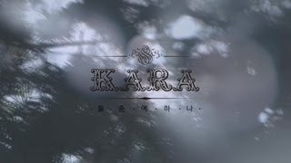 Kara - Runaway