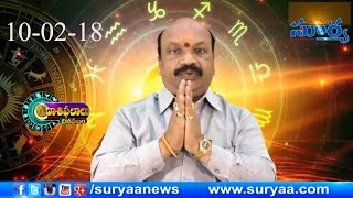 Dina Phalalu Rasi Phalalu 10th February 2018 Daily Telugu Astrology