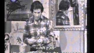 קטע מתוך טלאפלא -  אושיק לוי ואלי גורנשטיין