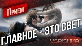 Рекорд на M24 Chaffee - Видишь суслика?! - от Вспышки [Virtus.pro]