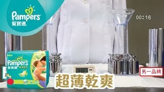 超乾爽大挑戰_挑戰品牌一