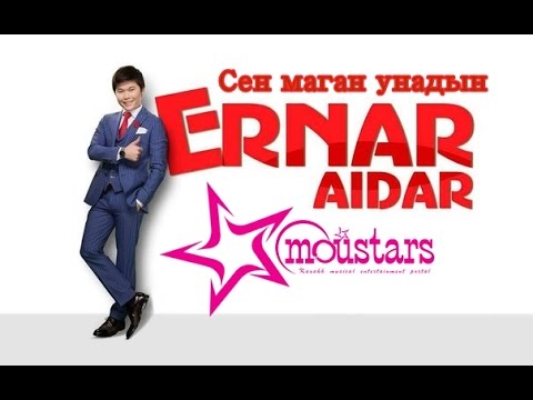 Ернар Айдар - Сен маған ұнадың 2015 HD