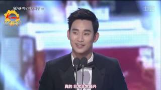 140527 Kim Soo Hyun 第50屆百想藝術大賞_電影男子新人賞【中字】