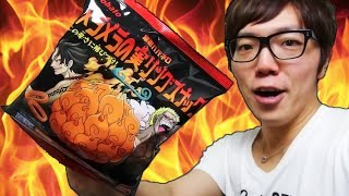 ワンピース メラメラの実リングスナック食べてみた！One Piece Devil Fruit Snack！