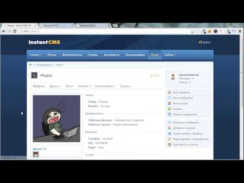 Как создать шаблон instantcms самому