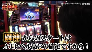 がっきーの勝手に回胴漢道#33