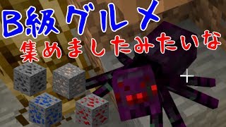 【マインクラフト】 黄昏の巣窟 -阿吽の二人組み- Part15 【実況】