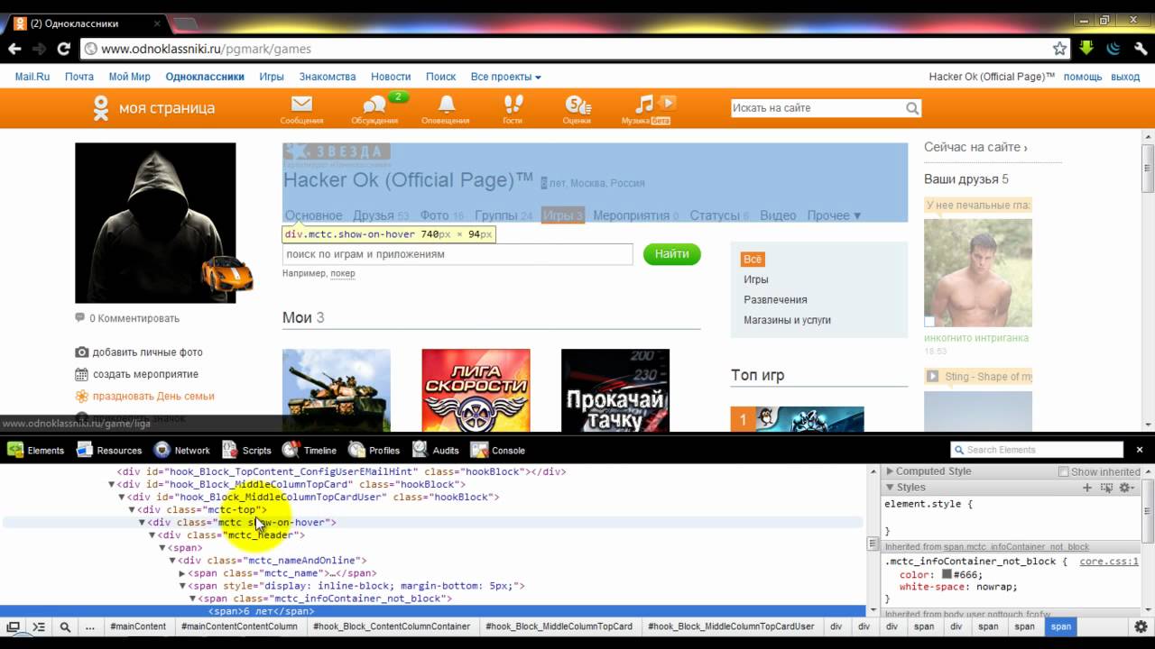 Скачать программу Ok Hack