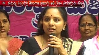 TRS MP Kavitha Comments on Congress and TDP Parties TRS MP Kavitha Comments on Congress and TDP Parties