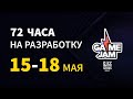Стартовал Game Jam от Black Caviar Games с призовым фондом 1,2 млн. рублей. 